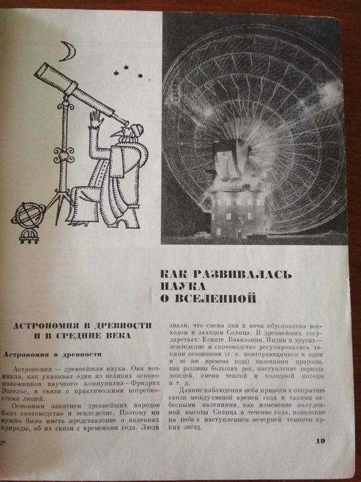 Советская детская энциклопедия