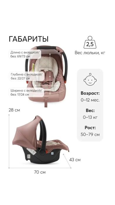 Автолюлька в отличном состоянии