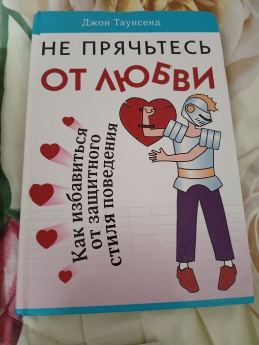 Продам хорошие б/у книги по психологии.Не дорого.