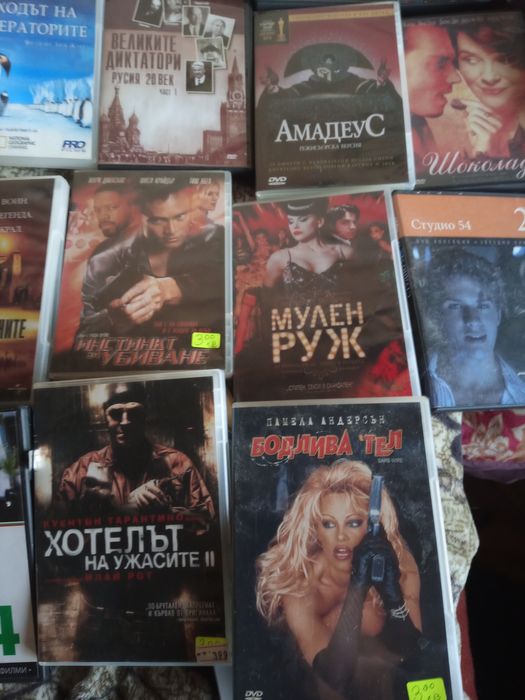Лична колекция филми на DVD