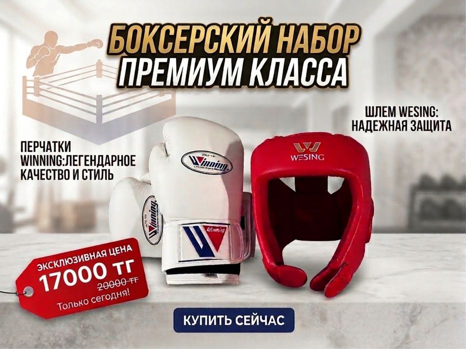 Продам шлем+перчатки