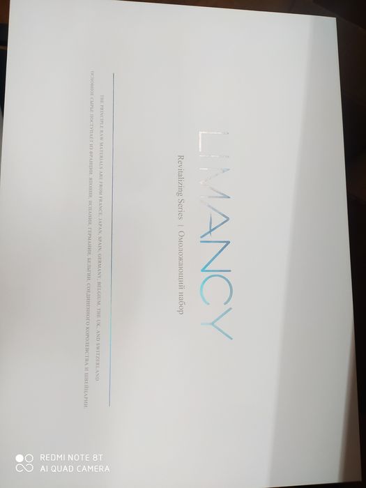 Омалаживающий набор