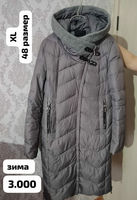 Срочно продам куртки