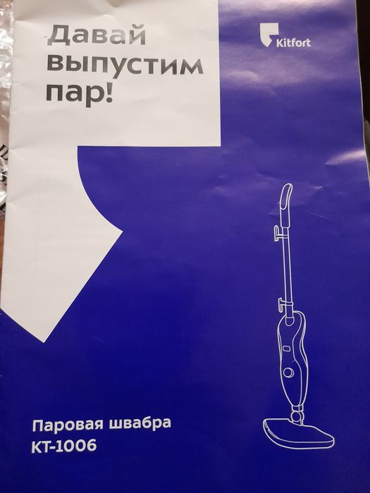 Паровая  швабра в районе 45ого