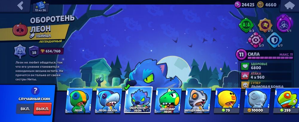 Бравл старс продаю аккаунт