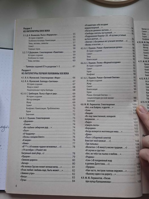 Универсальный справочник по литературе