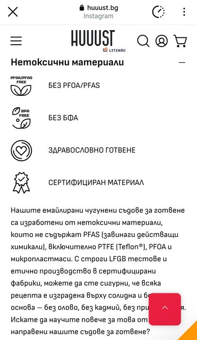 Сет 3 чугунени съда с емайлирано покритие  HUUUST- нови