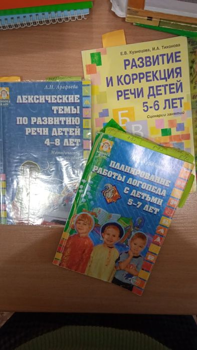 Книги, пособия для логопеда,  по логопедии