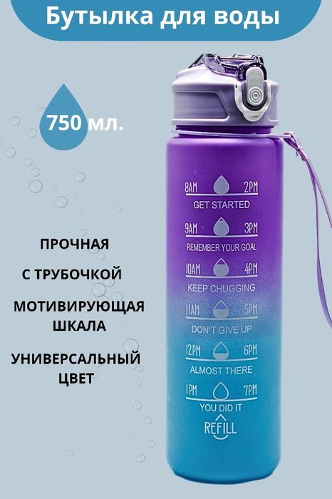 Бутылка  для воды 300 мл.