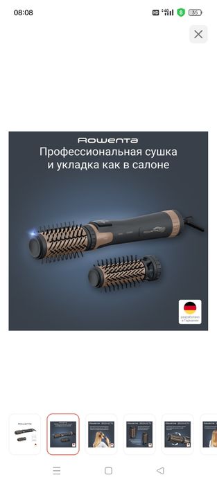 Продам срочно Фен щётку