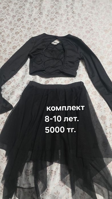 Тренировачная одежда. Одежда для танцев. Одежда для спортивно бальных