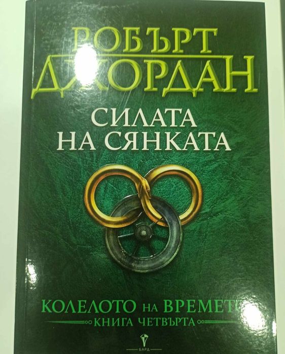 Фентъзи Роман - 6 части