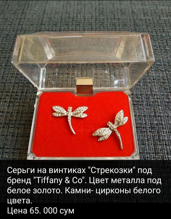 Серьги- бижутерия. Фасоны под золото. См. все фото.