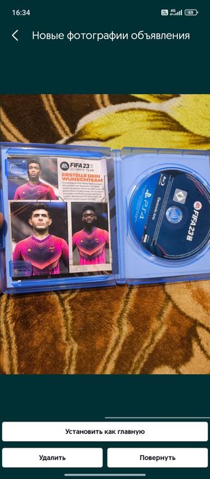 продам диск фифу 23
