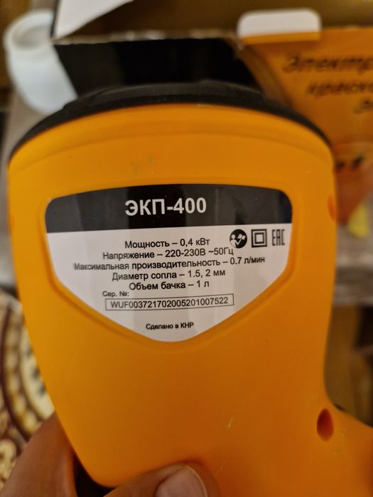 Продам электрический краскопульт