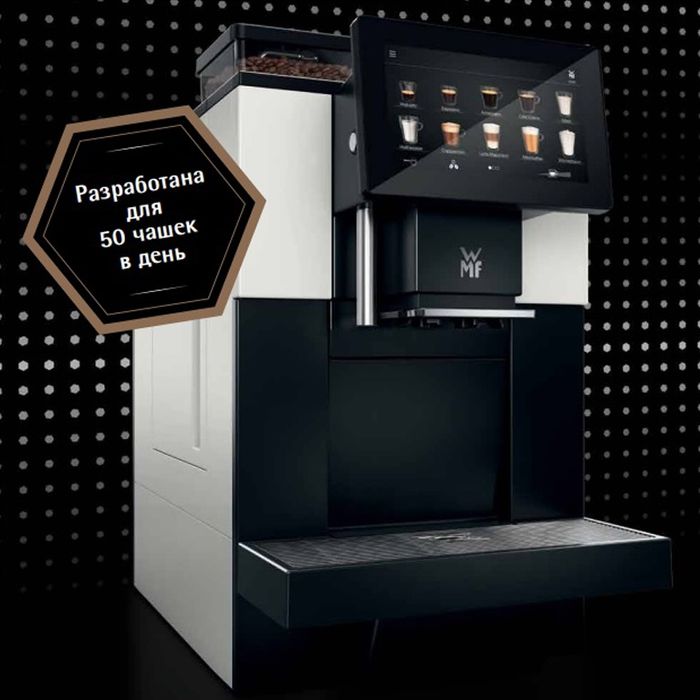 Кофемашина WMF 950S