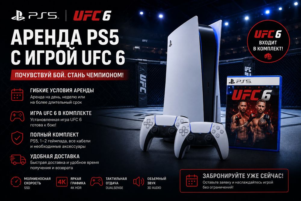 Прокат,аренда сони пс5,пс4, Прокат ps4,Ps5