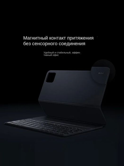 Планшет Xiaomi pad 7 + клавиатура
