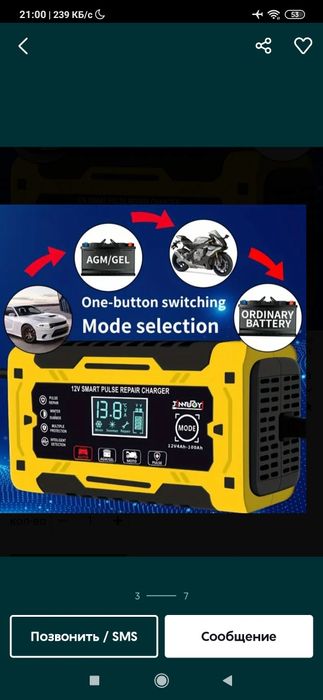 12VМото зарядка аккумулятор авто зарядник зарядное устройство зарядчик