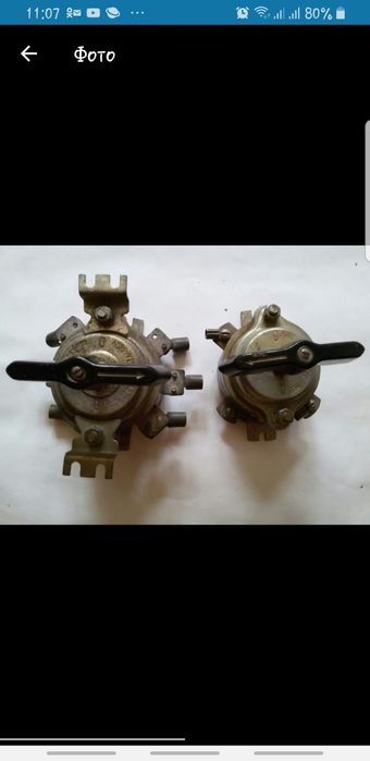 Пакетный выключатель