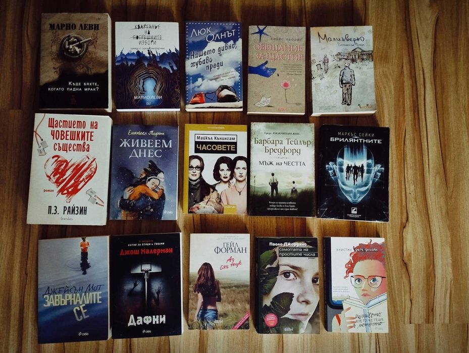 Съвременни книги