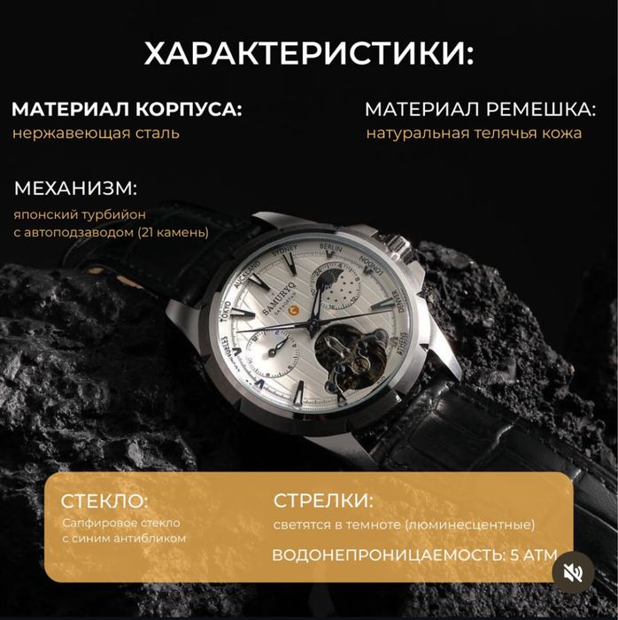 Часы SAMURYQ новые