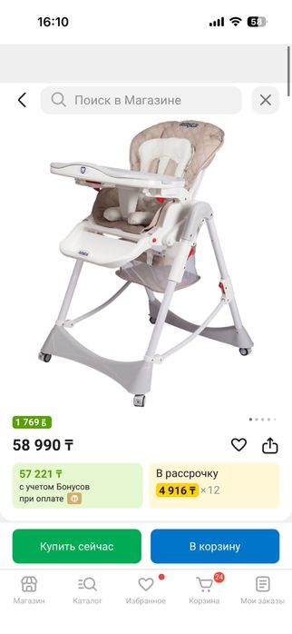 Стол для кормления