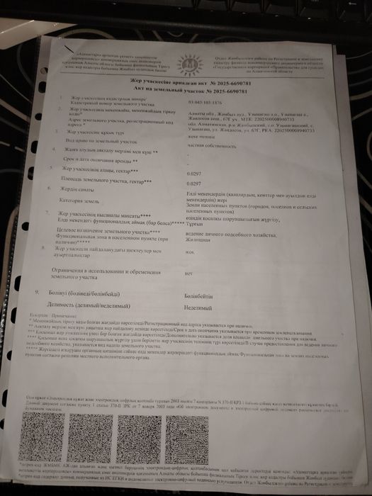 Рядом военкомата продаетсья земля