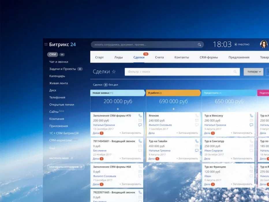 Внедрение CRM Битрикс24 и amoCRM — Profound Agency