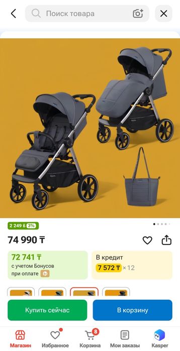Коляска прогулочна