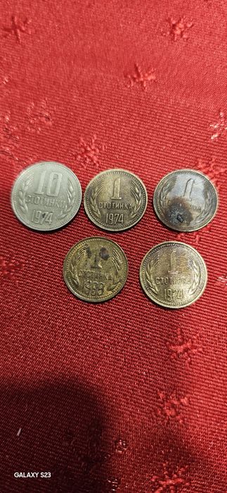 Монети 1 ст 1974 и 10 ст и други