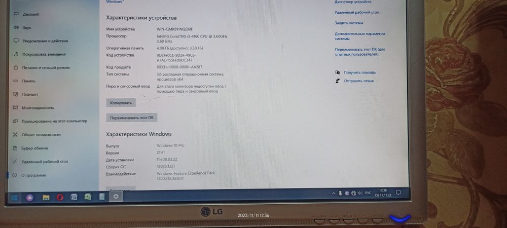 Продам свой компютор