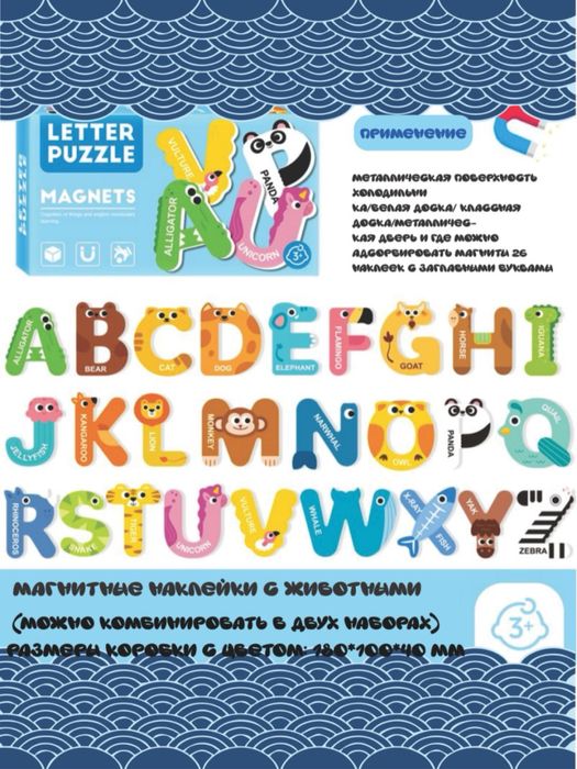 O'yinchoq, Bolalar Uchun Magnitli O‘yinchoqlar