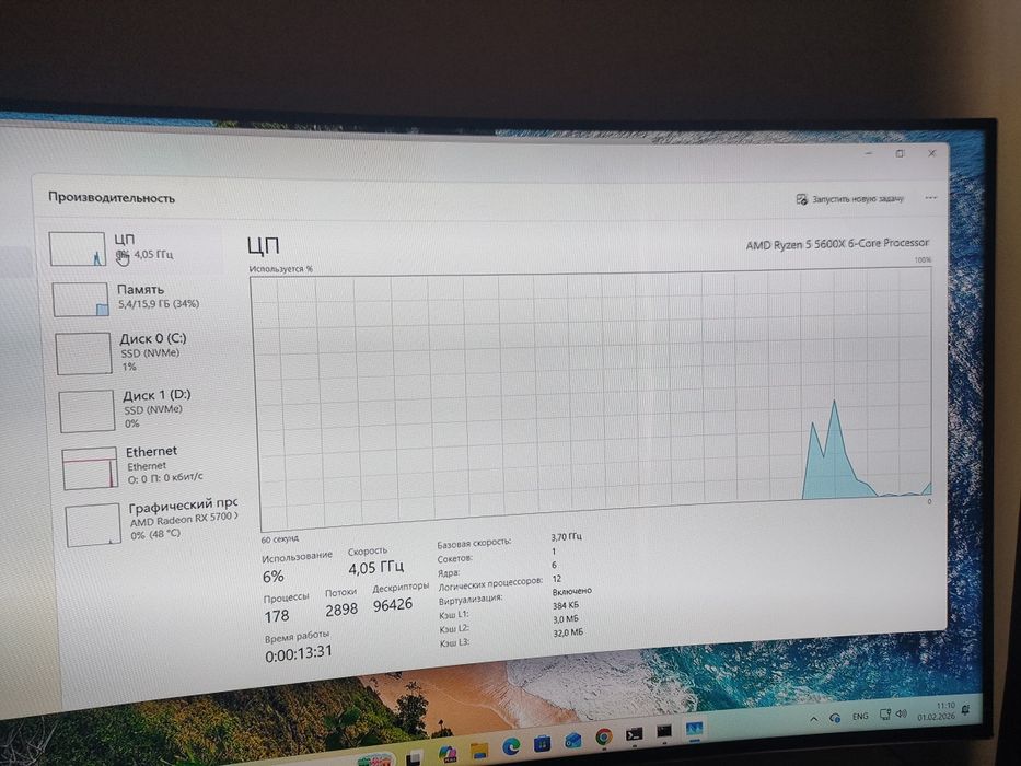 Компьютер R5 5600x RX 5700 xt 16gb 3200mhz SSD m2 240