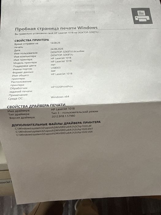 Принтер лазерный моно hp 1018