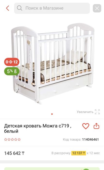 Детская кроватка   , матрас