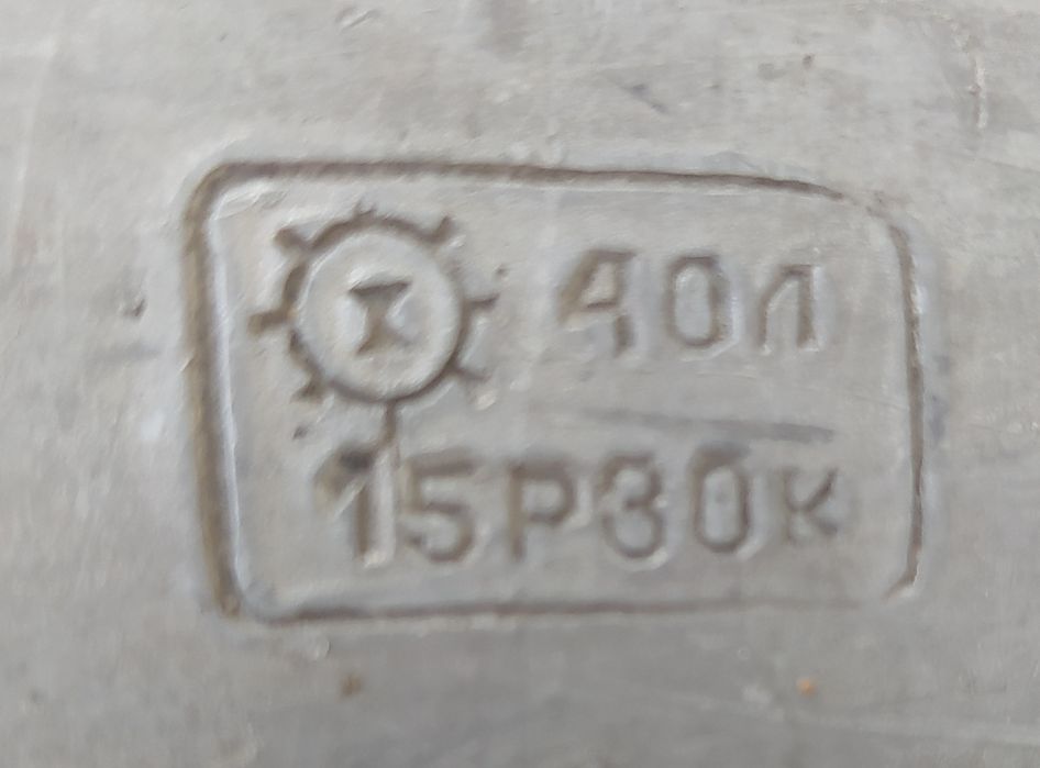 Ёмкость из нержавейки, из алюминия.