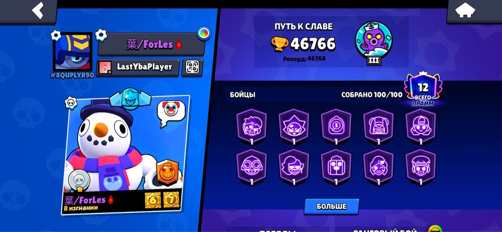 Акаунт в бравл старс