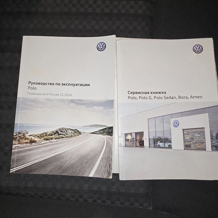 Фольксваген поло