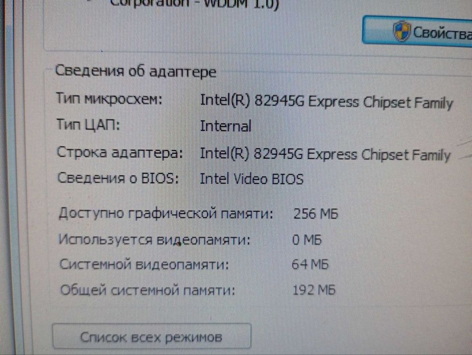 настольный компьютер ддр-2