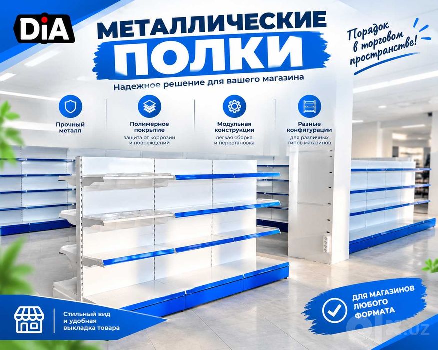 Stellaj savdo стеллажи железные temir stellajlar стеллажи торговые