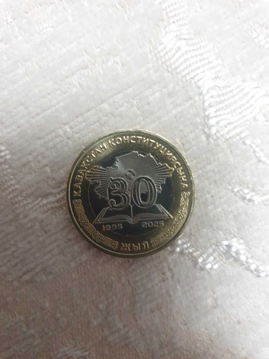 Коллекционная монета 100 тенге к 30 летию конституции РК
