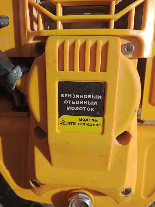 Бензиновый отбойный молоток