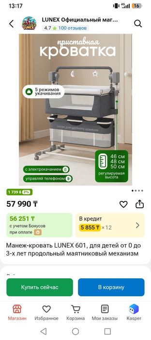 Манеж-кровать от 0 до 3-х лет