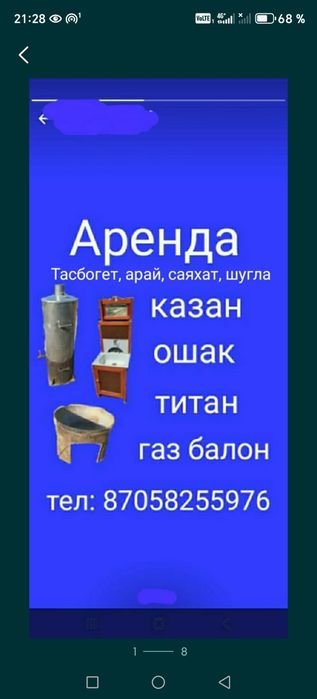 Казан ошак,  қазан ошақ