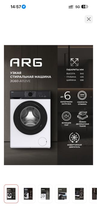 Продаю ситральную машину