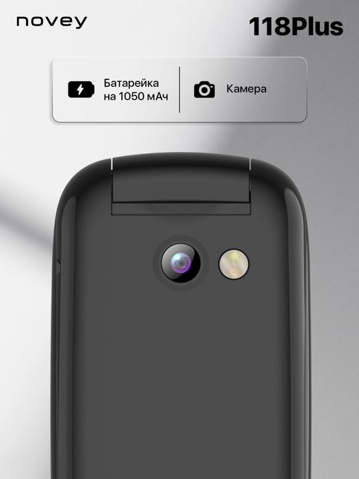 Novey 118 Plus кнопочный телефон