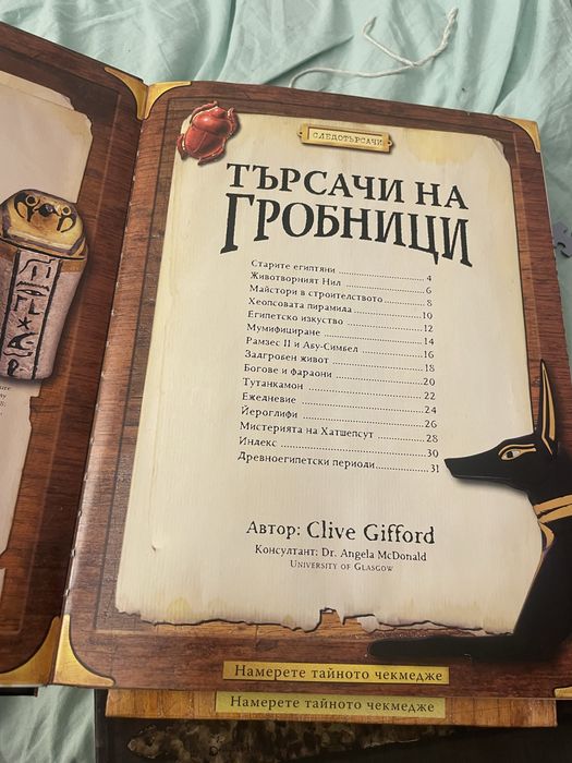Детски книжки отлично състояние