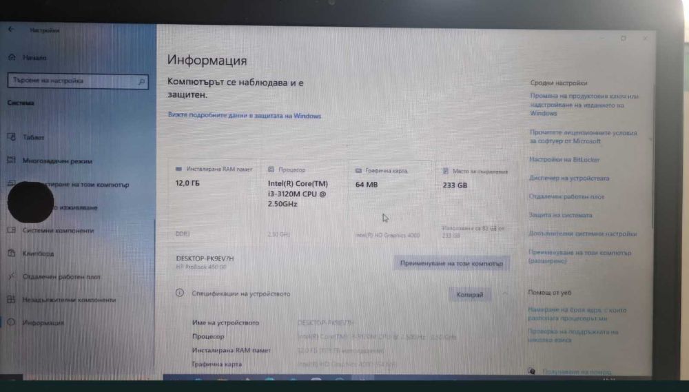 Монитор , компютър HP