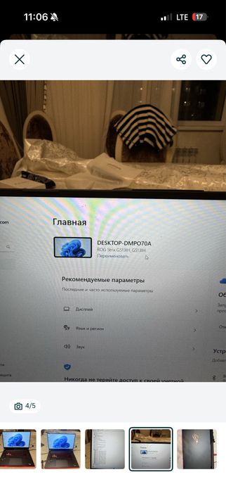 Asus Rog strix игровой ноутбук